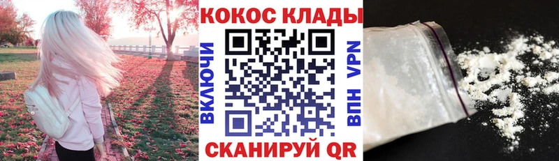 Купить  Дальнегорск  Кокаин Columbia 