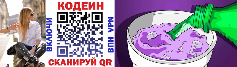 Купить закладки  Дальнегорск  Кодеиновый сироп Lean Purple Drank 