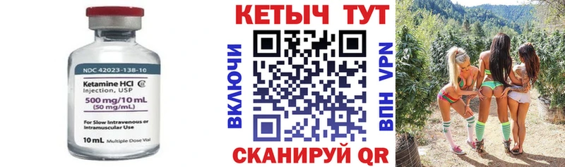 Кетамин VHQ  Купить где  Дальнегорск 