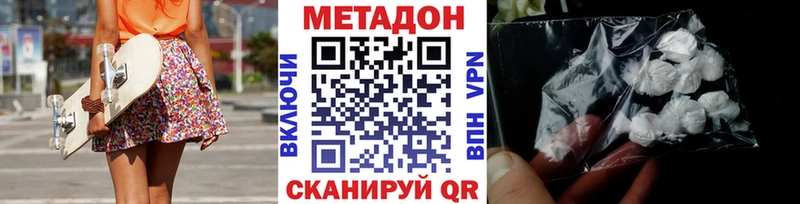 Купить закладки  Дальнегорск  МЕТАДОН белоснежный 