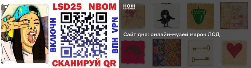 Марки N-bome 1,5мг Купить где Дальнегорск