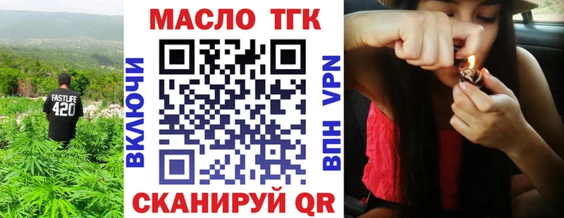 ТГК жижа  Купить закладки  Дальнегорск 